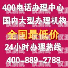沈陽(yáng)外呼系統(tǒng)加盟代理電話沈陽(yáng)外呼系統(tǒng)加盟代理電話號(hào)碼
