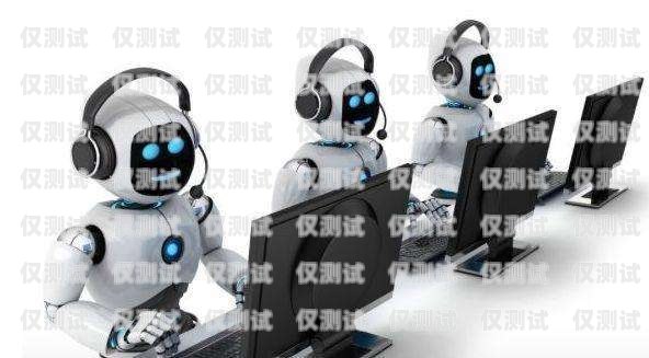 無錫電銷機(jī)器人管理，提高效率與合規(guī)的關(guān)鍵無錫電銷機(jī)器人管理招聘
