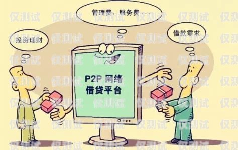 警惕！貸款公司帶你辦電銷卡的風(fēng)險(xiǎn)貸款公司帶著去辦電銷卡可以嗎