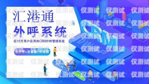 優(yōu)化電話機(jī)器人自動(dòng)外呼系統(tǒng)資源分配，提升客戶體驗(yàn)與業(yè)務(wù)績效電話機(jī)器人智能外呼軟件