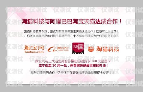 淘寶電銷卡是騙局嗎？淘寶電銷卡是騙局嗎知乎