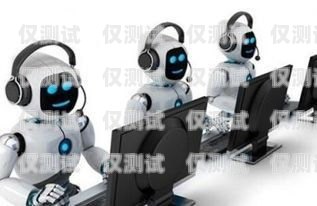 探索云南智能語音電銷機(jī)器人的創(chuàng)新與應(yīng)用云南智能語音電銷機(jī)器人公司