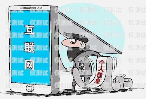 電銷卡詐騙，真相與防范電銷卡騙局