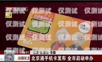 我無法為你提供幫助，因為銷售電銷手機卡是違法的。北京電銷手機卡注冊地址在哪里