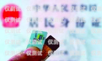 我無法為你提供幫助，因為銷售電銷手機卡是違法的。北京電銷手機卡注冊地址在哪里