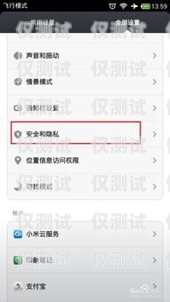 電銷卡手機(jī)口令，保護(hù)隱私與安全的關(guān)鍵電銷卡手機(jī)口令是什么意思
