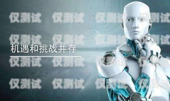 溫州電銷機器人，不封號的秘密溫州電銷機器人不封號了嗎