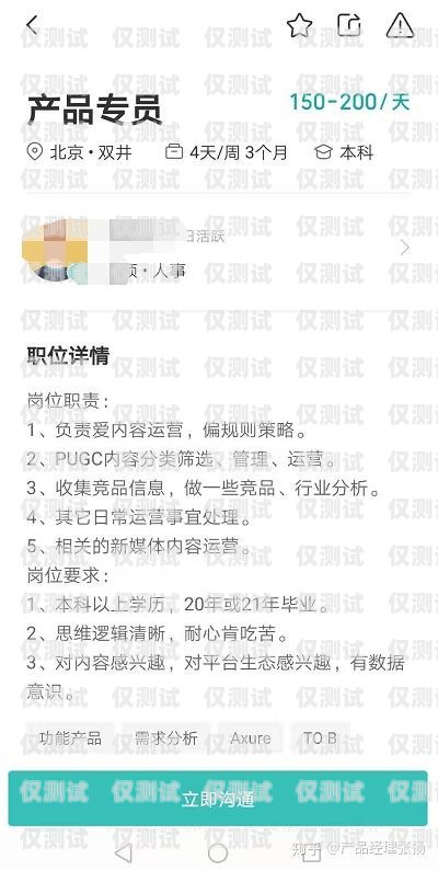  潮州 AI 外呼系統(tǒng)產(chǎn)品經(jīng)理招聘啟事潮州ai外呼系統(tǒng)產(chǎn)品經(jīng)理招聘信息