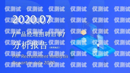  潮州 AI 外呼系統(tǒng)產(chǎn)品經(jīng)理招聘啟事潮州ai外呼系統(tǒng)產(chǎn)品經(jīng)理招聘信息