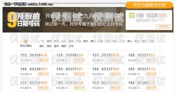 武漢電銷卡靚號(hào)選擇指南武漢電銷卡靚號(hào)選擇哪個(gè)