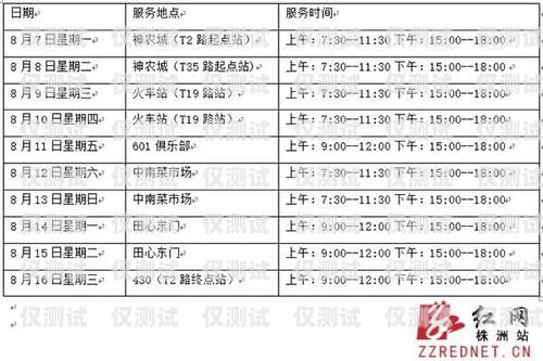 安陽(yáng)長(zhǎng)源電銷(xiāo)卡，助力企業(yè)銷(xiāo)售的利器安陽(yáng)長(zhǎng)源電銷(xiāo)卡電話號(hào)碼