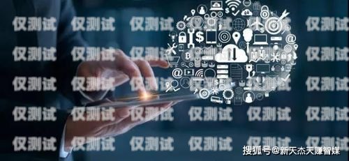 青島 AI 機器人外呼系統(tǒng)公司——助力企業(yè)數(shù)字化轉(zhuǎn)型的創(chuàng)新力量青島智能外呼機器人