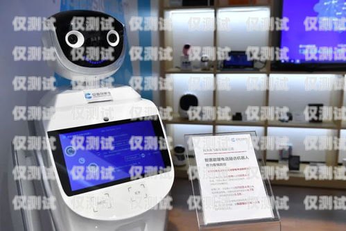 電話機(jī)器人 POS，提升客戶體驗(yàn)與銷售效率的創(chuàng)新工具語音電話機(jī)器人