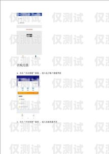 飛魚(yú)外呼系統(tǒng)賬戶余額查看指南飛魚(yú)客戶