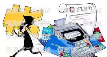 電銷卡買賣騙局揭秘電銷卡買賣騙局揭秘圖片大全