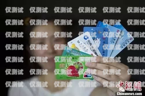 電銷卡買賣騙局揭秘電銷卡買賣騙局揭秘圖片大全