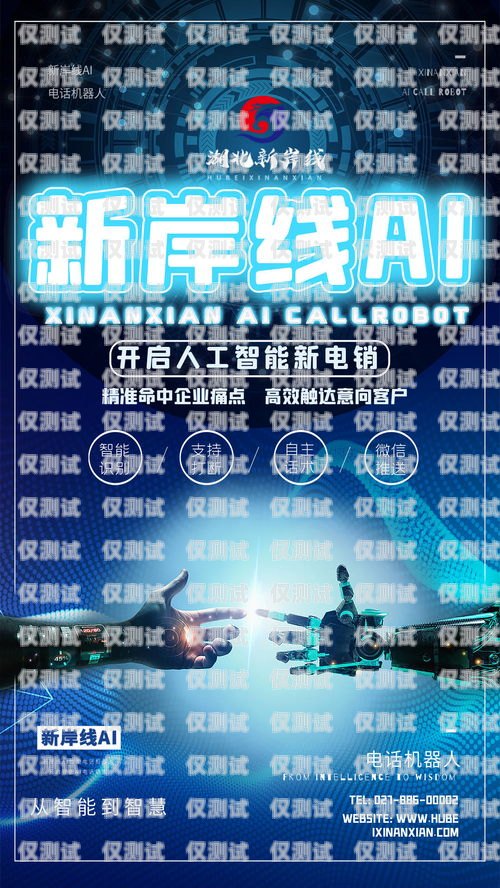 吉林電銷(xiāo)機(jī)器人公司招聘吉林電銷(xiāo)機(jī)器人公司招聘信息
