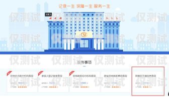 開啟成功之門——金華外呼系統(tǒng)加盟代理指南金華外呼系統(tǒng)加盟代理電話