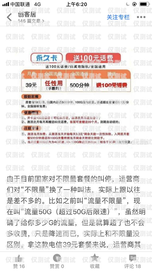 電信電銷卡申請(qǐng)指南電信號(hào)碼怎么申請(qǐng)注銷
