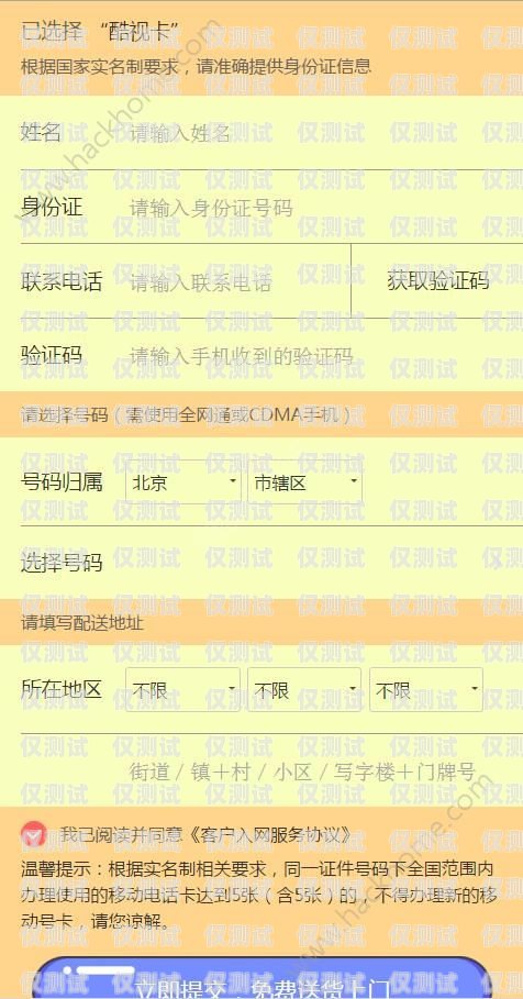 電信電銷卡申請(qǐng)指南電信號(hào)碼怎么申請(qǐng)注銷