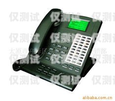 外呼系統(tǒng)與多卡話機(jī)，提升業(yè)務(wù)效率的完美組合外呼系統(tǒng)和多卡話機(jī)的區(qū)別
