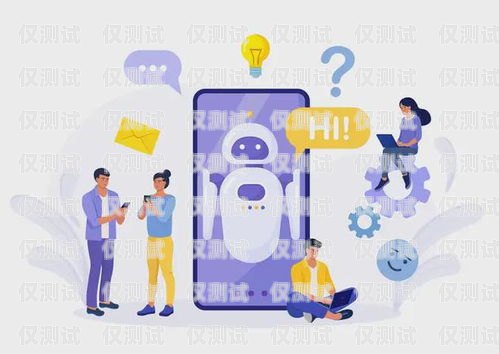 電話機器人——助力企業(yè)高效溝通的利器訊飛電話機器人多少錢