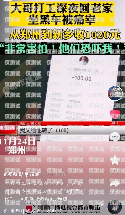 鄭州不封號電銷卡靠譜鄭州電銷卡公司