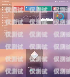 探索客服外呼系統(tǒng)界面的奧秘客服外呼系統(tǒng)界面圖片