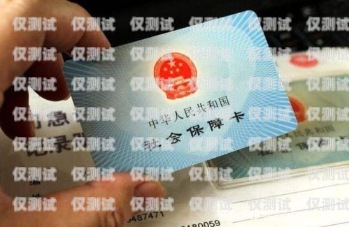 密云區(qū)電銷卡辦理費(fèi)用及相關(guān)信息密云區(qū)電銷卡多少錢辦理的