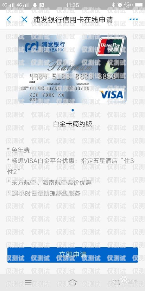 個人電銷卡白卡怎么辦？個人電銷卡白卡怎么辦理
