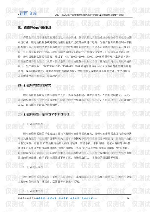 外呼系統(tǒng)行業(yè)情景分析報(bào)告外呼系統(tǒng)行業(yè)情景分析報(bào)告怎么寫