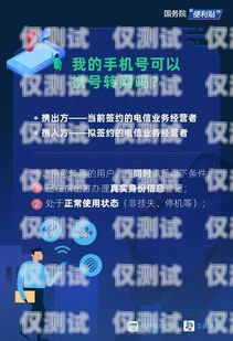 多鯤通信電銷卡辦理指南