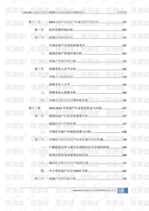電話機(jī)器人的趨勢分析研究電話機(jī)器人的趨勢分析研究論文