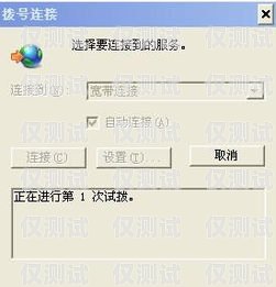 撥號軟件與電銷卡，助力銷售的利器撥號軟件和電銷卡的區(qū)別
