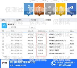 深圳 crm 外呼系統(tǒng)哪家好深圳crm外呼系統(tǒng)哪家好用