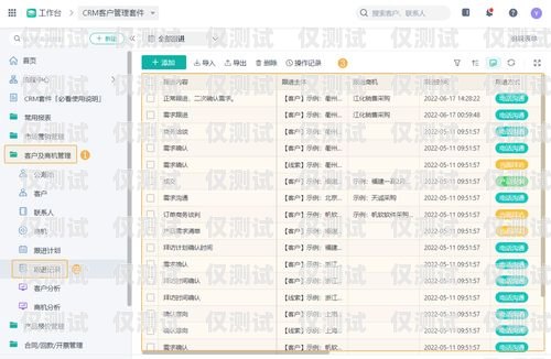 深圳 crm 外呼系統(tǒng)哪家好深圳crm外呼系統(tǒng)哪家好用