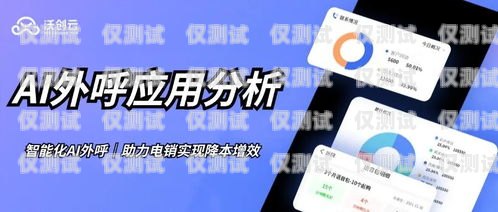 外呼電話系統(tǒng)創(chuàng)業(yè)，打造高效客戶溝通的利器電話外呼系統(tǒng)違法嗎