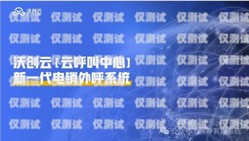 外呼電話系統(tǒng)創(chuàng)業(yè)，打造高效客戶溝通的利器電話外呼系統(tǒng)違法嗎