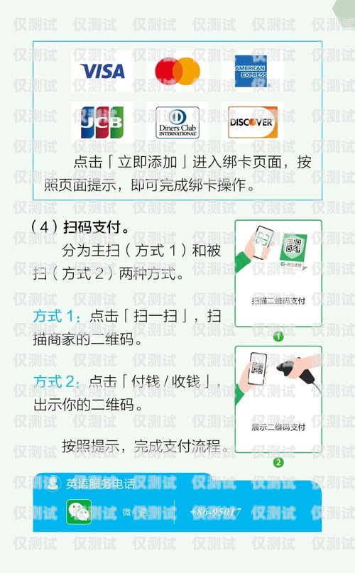 北京電銷卡辦理指南，快速獲取電銷卡的途徑北京哪里辦電銷卡最快的