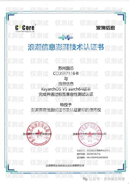 北京電銷卡認(rèn)證指南北京電銷卡認(rèn)證怎么認(rèn)證的