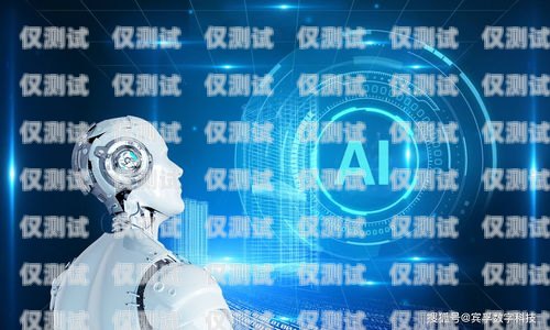 遼寧省 ai 電話機器人公司，創(chuàng)新與發(fā)展的引領者遼寧省ai電話機器人公司有哪些