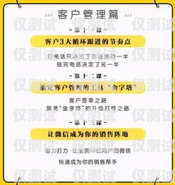 海南靚號(hào)電銷卡的魅力與銷售之道海南靚號(hào)電銷卡銷售點(diǎn)在哪里