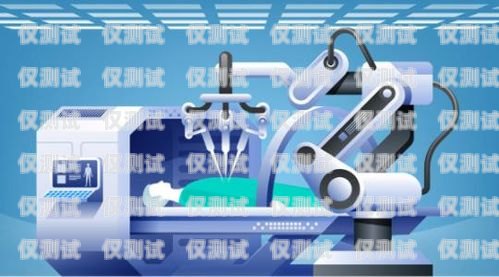 拉薩人工電銷機(jī)器人——開啟智能銷售新時代拉薩人工電銷機(jī)器人加盟電話
