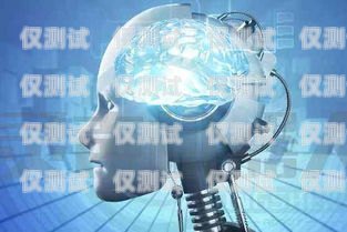 人工智能 AI 電話(huà)機(jī)器人，未來(lái)的客服趨勢(shì)人工智能ai電話(huà)機(jī)器人怎么用