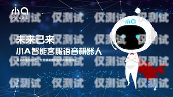 人工智能 AI 電話(huà)機(jī)器人，未來(lái)的客服趨勢(shì)人工智能ai電話(huà)機(jī)器人怎么用