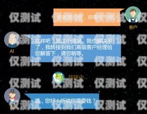 杭州 ai 電話電銷機(jī)器人，不封號的創(chuàng)新解決方案杭州ai電話電銷機(jī)器人不封號嗎