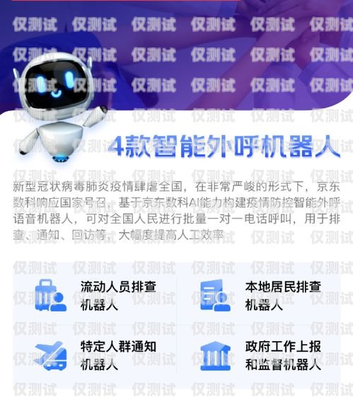 AI 電話機器人外呼系統(tǒng)官方，助力企業(yè)高效溝通的創(chuàng)新解決方案ai電話機器人外呼系統(tǒng)官方網(wǎng)站