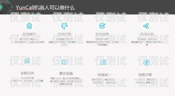 探索合肥云語電銷卡的優(yōu)勢與應(yīng)用合肥云語電銷卡客服電話