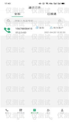 周口電銷回?fù)芡夂粝到y(tǒng)，提升銷售效率的利器電銷回呼系統(tǒng)app