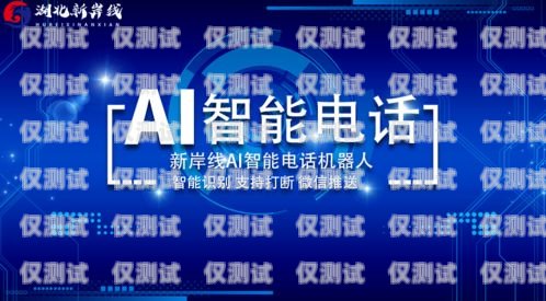 成都電銷機器人行業(yè)的崛起成都做電銷機器人的公司有哪些
